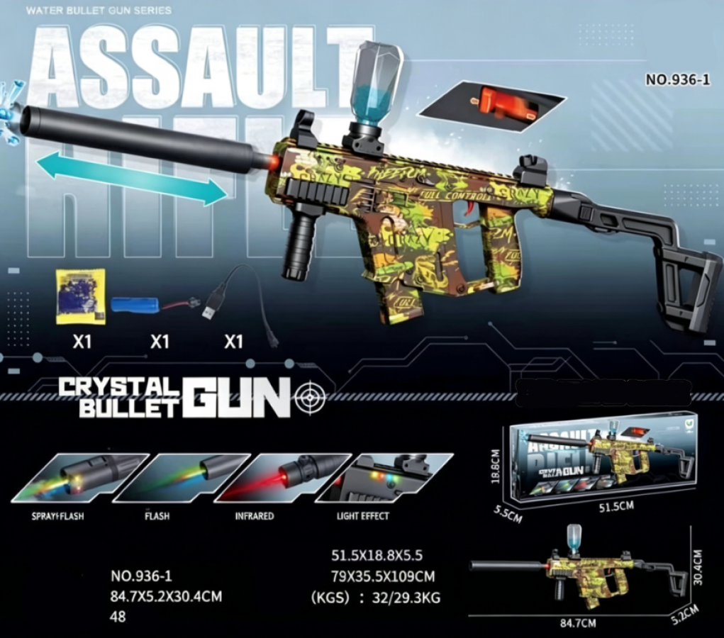 Vector Gel Blaster