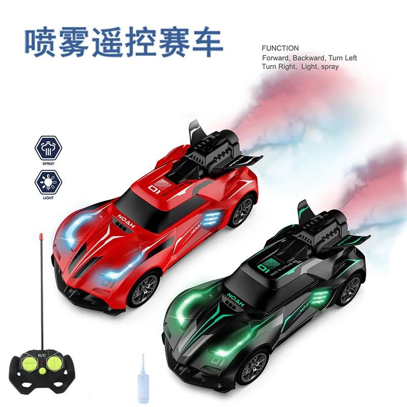 Remote Control Car with Spray Mist - 3 Colours