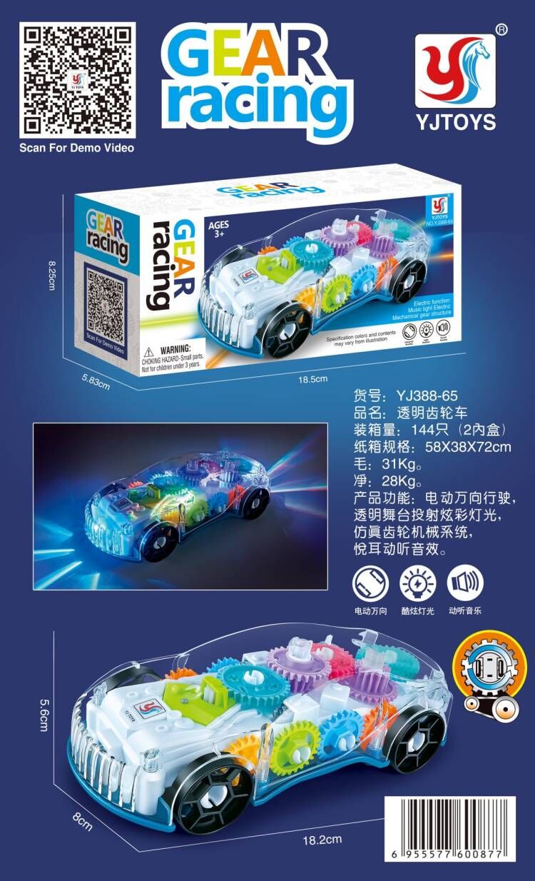 Toy Car - Gear Transparent Racing Car with Sound & Lights